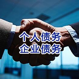 洛阳追债公司